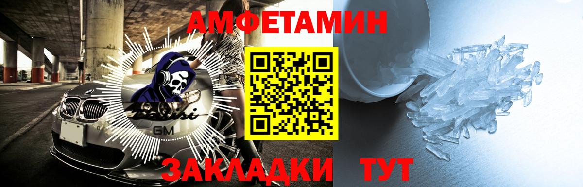 Amphetamine Premium Нововоронеж