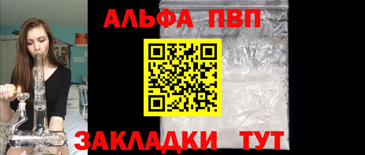 Alfa_PVP СК КРИС  A PVP кристаллы  Alpha PVP VHQ  Нововоронеж 