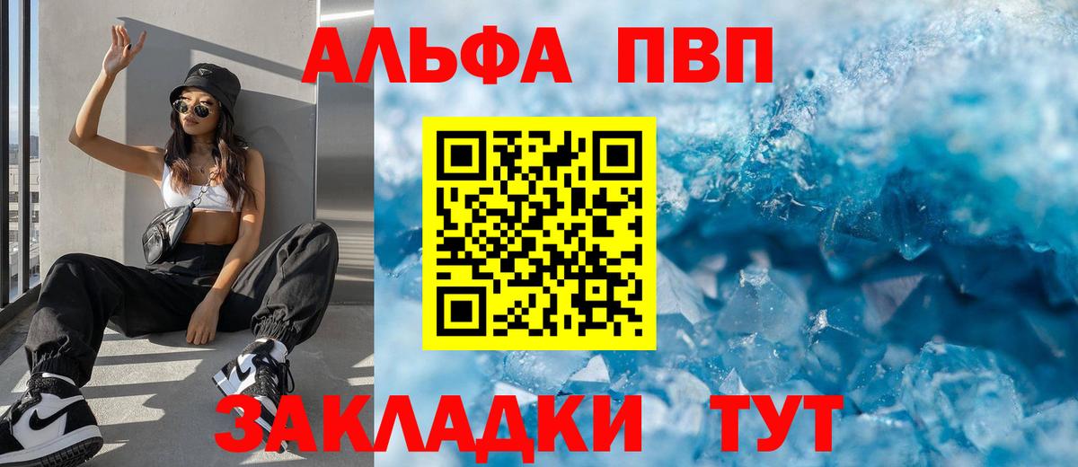 А ПВП кристаллы Нововоронеж