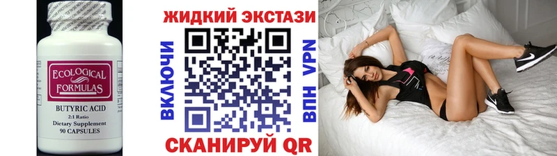 Бутират 1.4BDO  Нововоронеж 