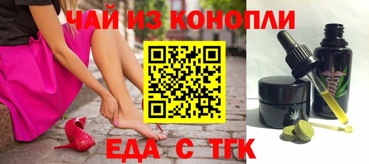 Печенье с ТГК марихуана Нововоронеж
