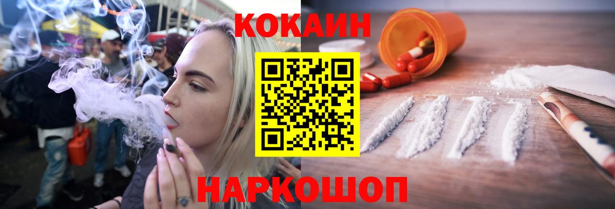 COCAIN Боливия Нововоронеж