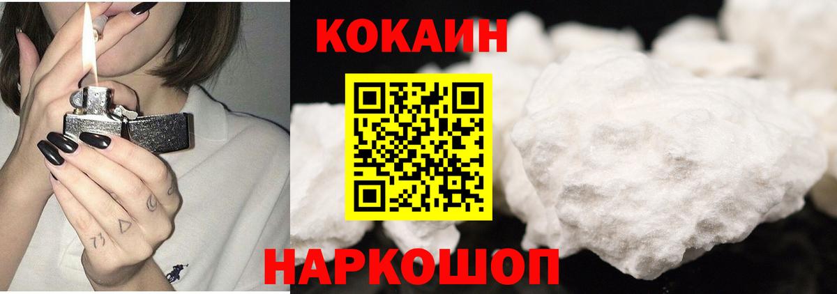 Cocaine VHQ Нововоронеж