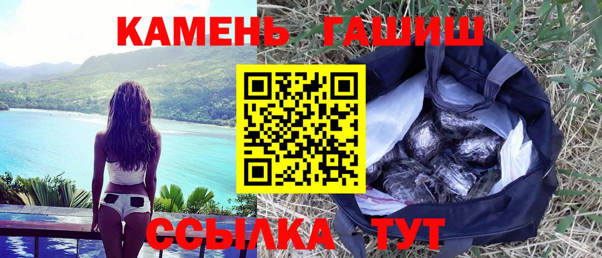 ГАШИШ гашик  ГАШИШ  Нововоронеж  Вход с VPN  ГАШИШ убойный 