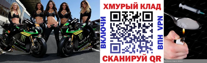 наркошоп  OMG ссылки  Героин хмурый  Нововоронеж 