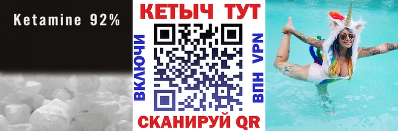 КЕТАМИН VHQ KRAKEN как войти Нововоронеж купить наркоту
