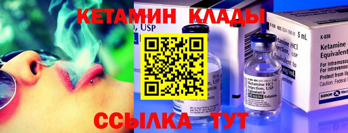 Кетамин VHQ  Вход с VPN  Нововоронеж  ссылка на мегу tor  КЕТАМИН ketamine 