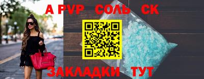 стафф Бузулук