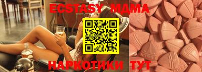 ECSTASY Кумертау