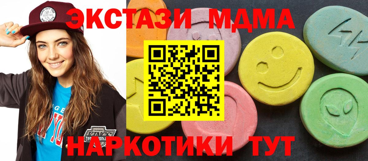 Нововоронеж  МДМА VHQ  Вход с VPN 