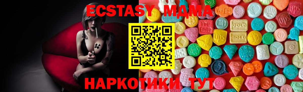 МДМА  МДМА VHQ  Нововоронеж  МДМА VHQ 