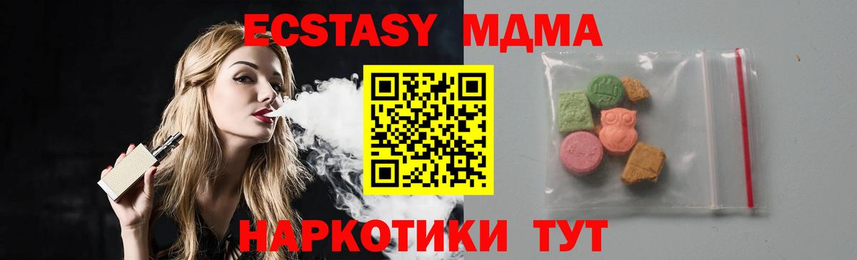 MDMA кристаллы Нововоронеж