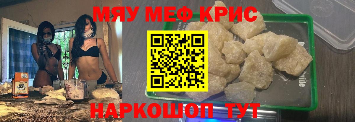 Нововоронеж  МЕФ  Меф кристаллы  МЕФ  Вход с VPN  МЕФ mephedrone 