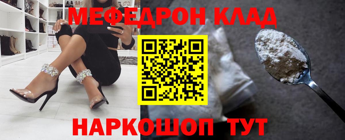 Мефедрон мука Нововоронеж