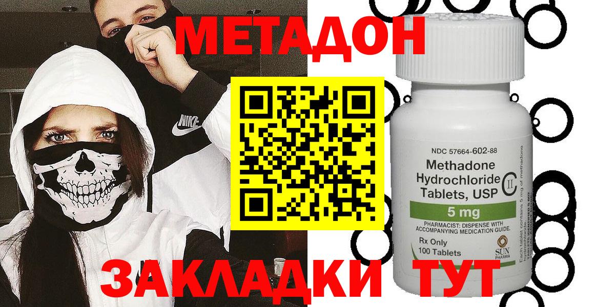 МЕТАДОН белоснежный Нововоронеж