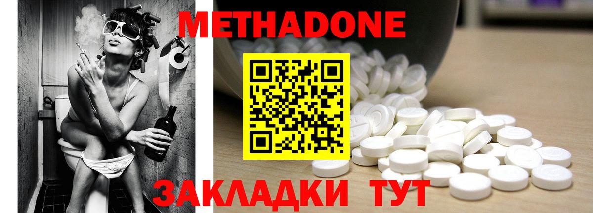 МЕТАДОН белоснежный  Нововоронеж  Метадон белоснежный 