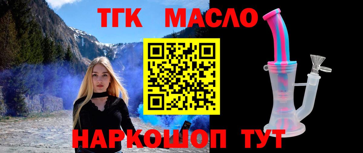 Дистиллят ТГК вейп Нововоронеж