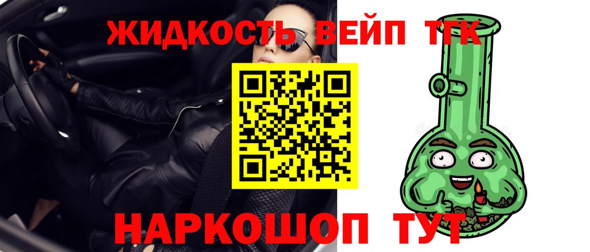 ТГК THC oil  Вход с VPN  Нововоронеж  Дистиллят ТГК вейп 