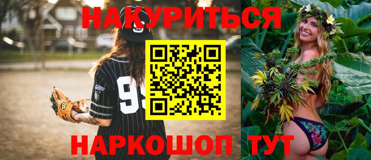 Канабис LSD WEED Нововоронеж
